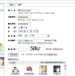 百度贴吧怎么发帖子?