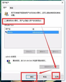 win10系统怎么设置开机密码