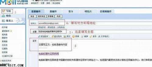 电子邮件的正确格式是什么?