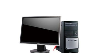 如何调节台式电脑屏幕亮度