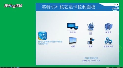 电脑玩游戏画面很卡怎么办