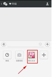 微信气泡怎么设置