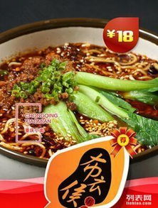 点兵点将四川名小吃加盟费营业时间