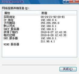 无线网密码怎么改
