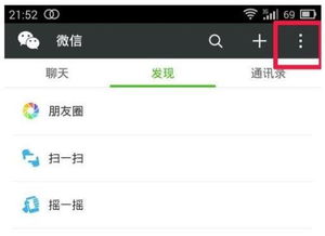 微信怎么改时间?