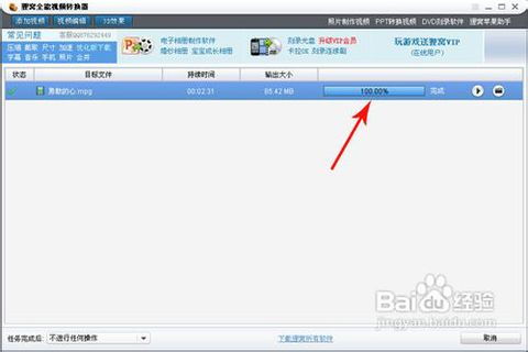 如何把手机视频格式转换为m_p_g