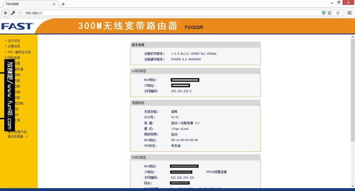 怎样更改无线网密码