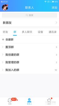 怎么在qq群里签到打卡