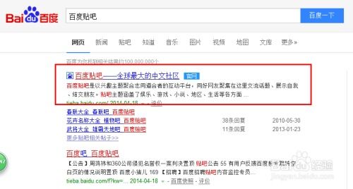 我要在百度发帖子怎么发啊