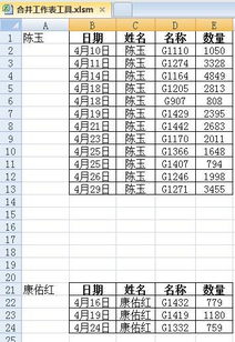 多个工作表合并到一个工作表，vba多个工作表合并到一个工作表