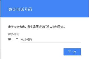 怎么注册谷歌邮箱?