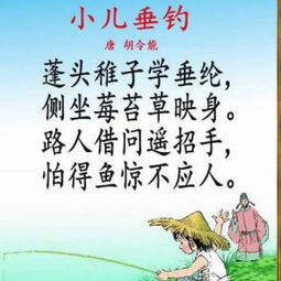 小学70必背古诗