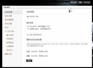 怎么注销qq空间