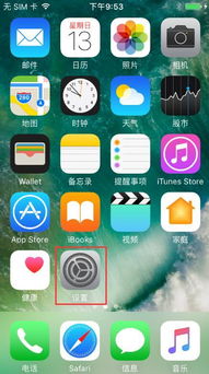 苹果手机怎么设置长亮?