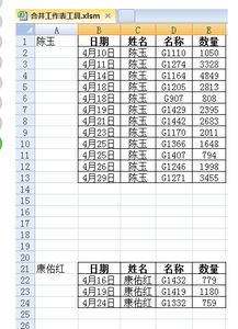 WPS怎么把几个工作表合并到一个工作表