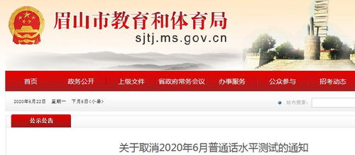 四川省听障人员普通话报名入口