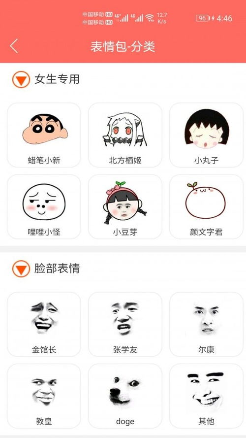 微信表情平台