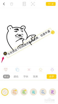 怎么制作微信表情，怎么制作微信表情图片