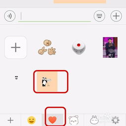 如何制作一套微信表情包