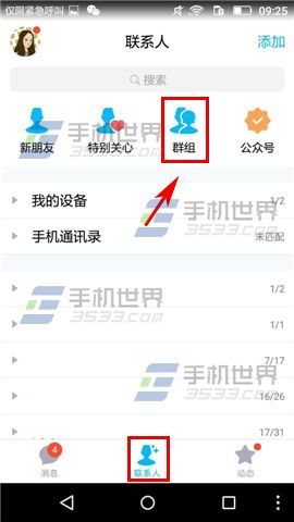 手机qq群签到在哪里签加积分