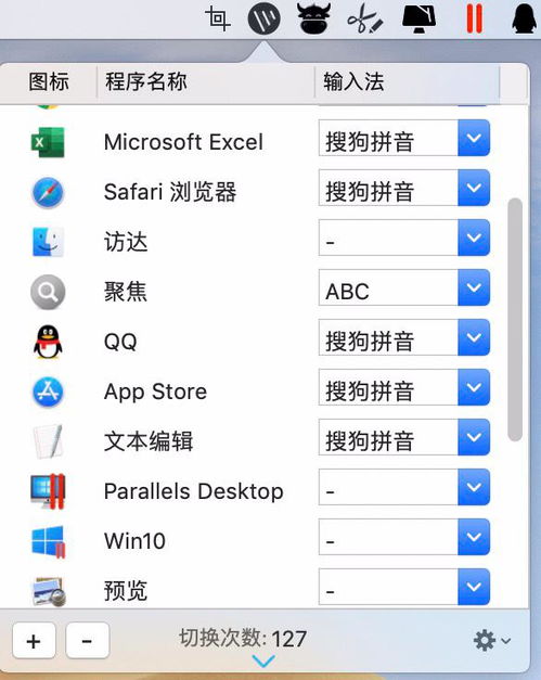 macbook air输入法怎么切换