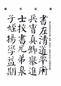 书法考级，书法考级一共有几级