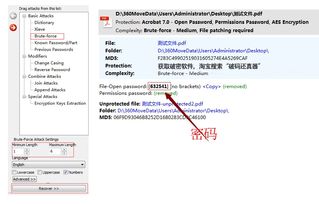 pdf文件密码如何去除