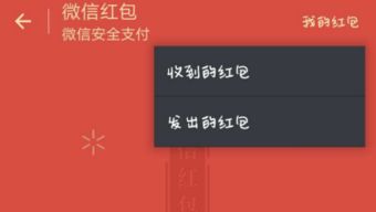 微信红包可以撤回吗