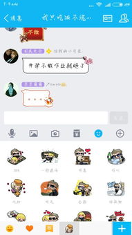 qq怎么摇骰子在哪里找