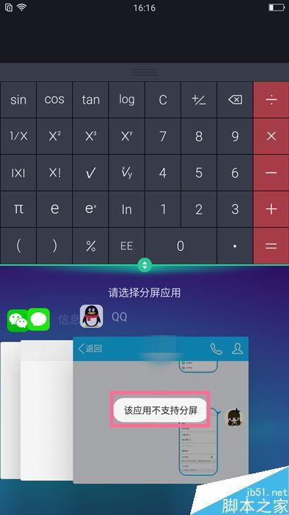 oppo r11怎么分屏?