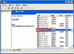 脱机打印机状态怎么解除