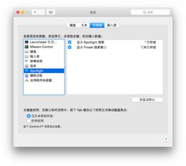 macbook怎么切换输入法