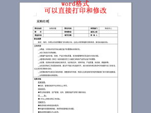 采购经理岗位职责，采购经理岗位职责及要求