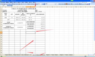 excel怎样，excel怎样分页