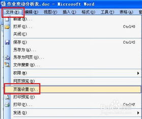 word空白页删不掉，word空白页删不掉,一删除就把上一页的内容删除了?