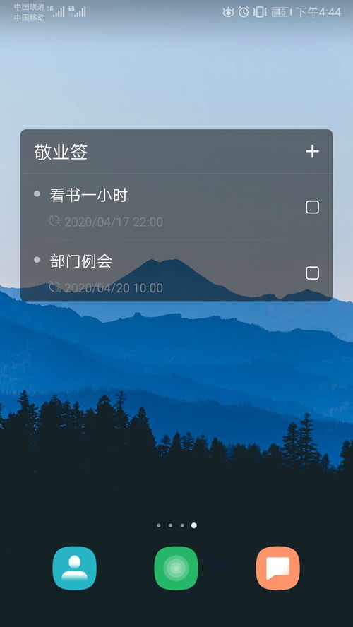 怎么在桌面上添加便签