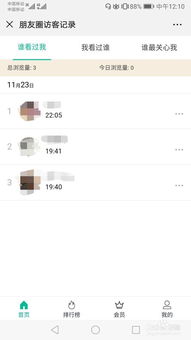 怎么看谁看了我的朋友圈