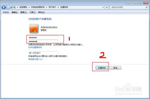 电脑怎么设置密码