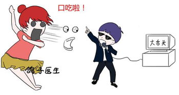 说话不清楚怎么办