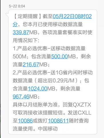流量的单位有那些
