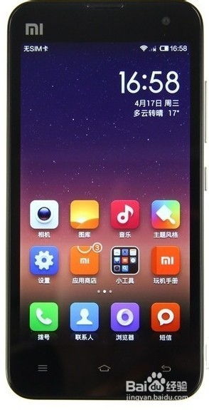 小米手机锁屏密码忘了怎么办