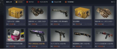 csgo怎么购买箱子，csgo怎么购买箱子开箱