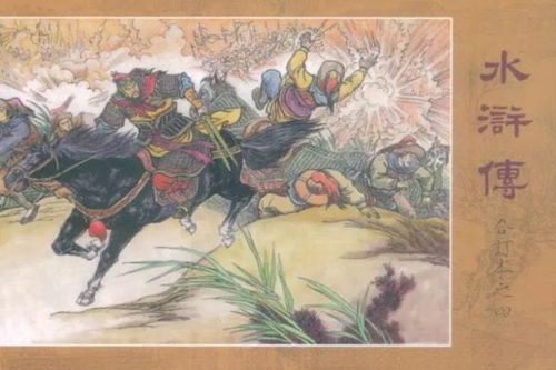 《水浒传》智取生辰纲概括是什么?