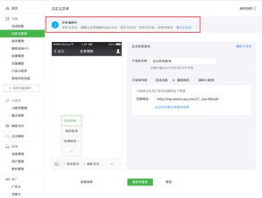 微信公众号怎么设置子菜单