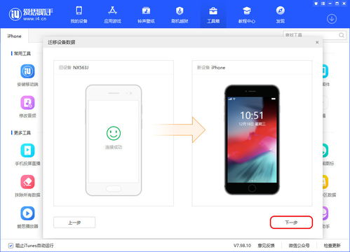 怎么将安卓手机的数据传到苹果手机