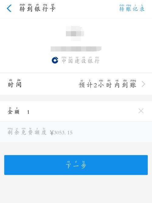 跨行转账要手续费吗