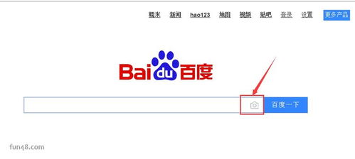 百度图片的识图在哪,网页版的更新了找不到