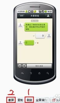 微信语音截屏发送给别人听怎么截屏?