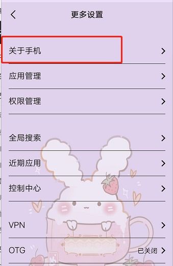 怎么查手机型号