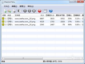 png格式图片怎么压缩大小